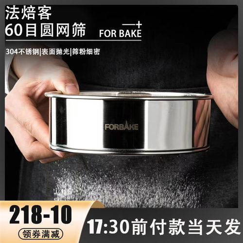 法焙客过滤网筛超细不锈钢面粉