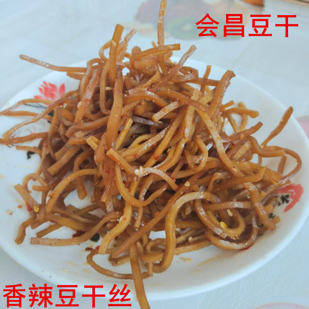 正宗会昌豆干丝会昌特产江西赣南特产会昌豆干香辣豆干丝休闲食品