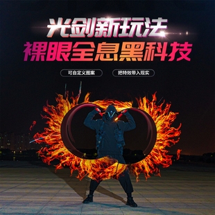 极光武士元素之刃LEDpoi赛博朋克科幻技创意玩具巡游舞台wota艺灯