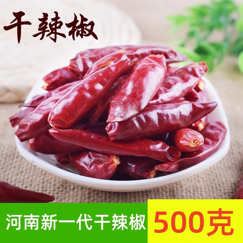 干辣椒500g河南新一代微辣特香调料香料另有花椒八角桂皮免费打粉,粮油调味/速食/干货/烘焙,香辛料/干调类,淘宝优惠券,粉丝福利购,淘宝优惠卷