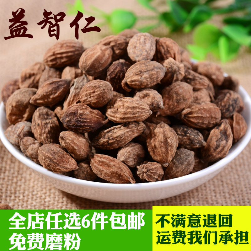 益智仁50克 小砂仁 香料调料大全