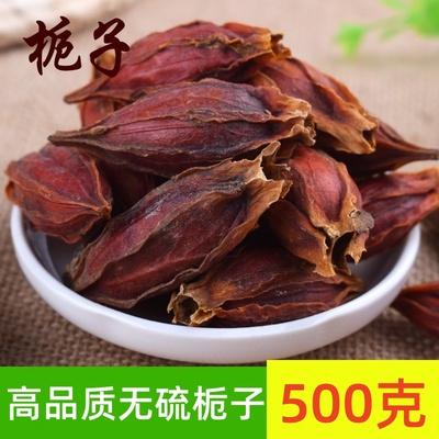 栀子500g黄栀子山栀子红栀子 枝子烧菜卤水上色香料调料大料大全