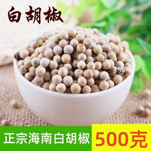 50克海南粉碎大全免费打白胡椒