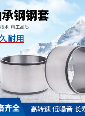 轴套耐磨钢套导套夹具衬套内孔内径8外径10 12 14长度16 20 22mm