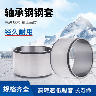 内圈轴套钢套ir506020外径厚度