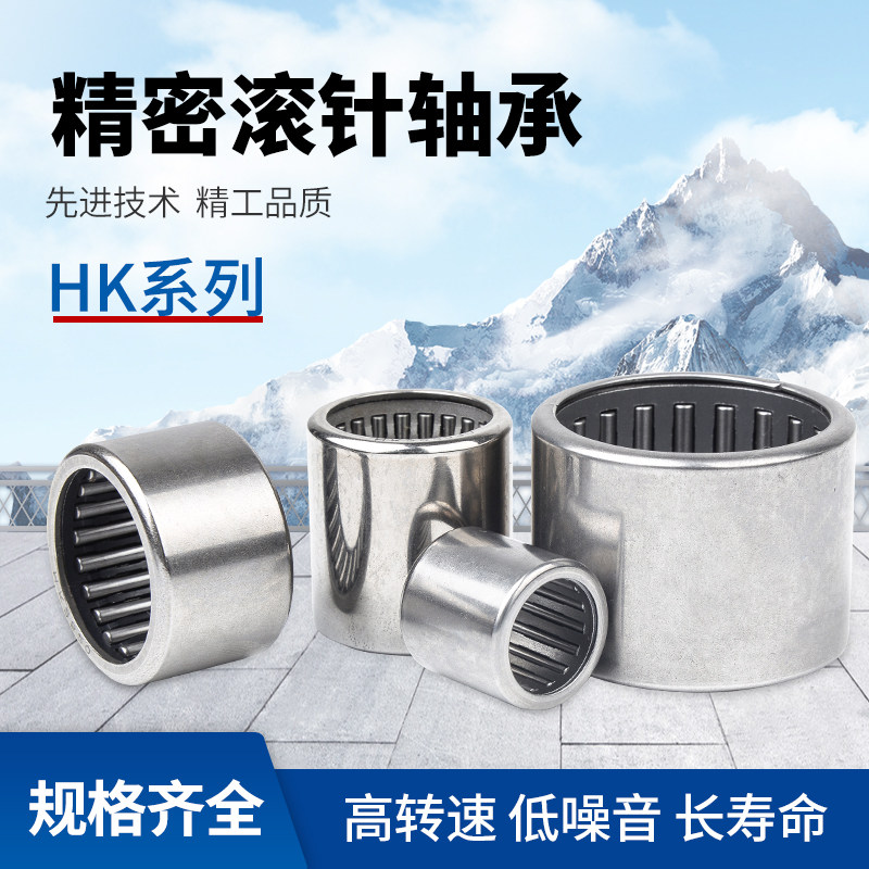 冲压外圈小滚针轴承hk1012 1015内径10外径16 18厚度10 12 15mm