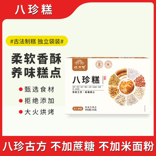 怀府街山药八珍糕古方八珍铁棍山药粉茯苓糕点开袋即食