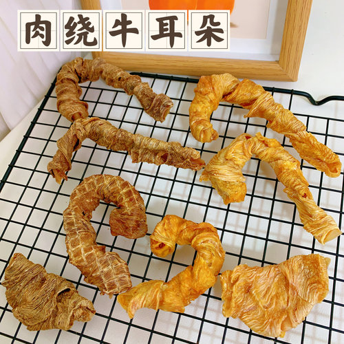 奥莉麻麻宠物零食风干牛耳朵绕鸡鸭肉狗磨牙洁齿比熊泰迪小型犬