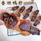 奥莉麻麻宠物手工零食狗狗零食香烘鸭胗小狗磨牙洁齿消磨时间