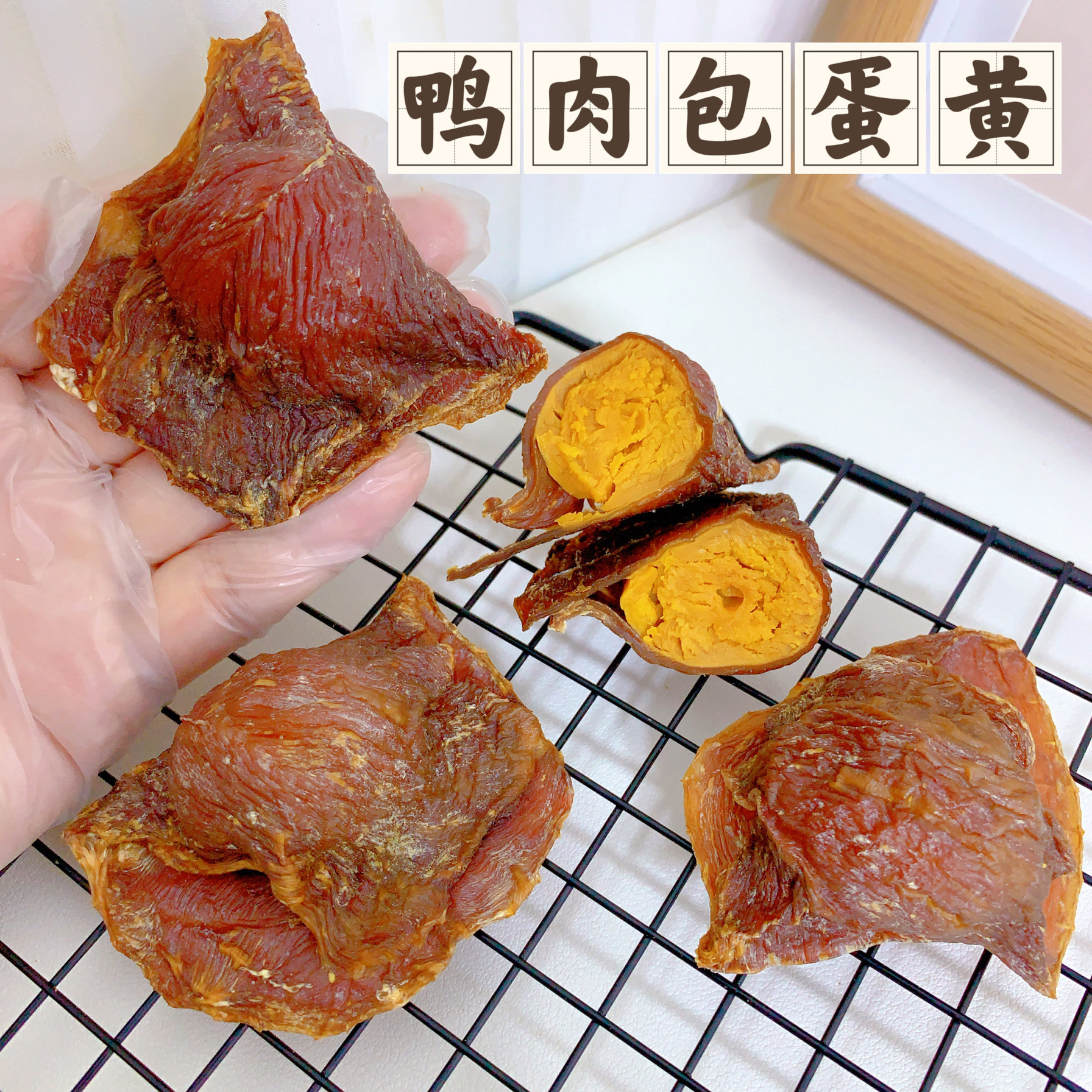 宠物零食风干鸡鸭肉包蛋黄狗狗磨牙洁齿泰迪比熊训练奖励狗零食,宠物/宠物食品及用品,狗风干零食/肉干/肉条,淘宝优惠券,粉丝福利购,淘宝优惠卷