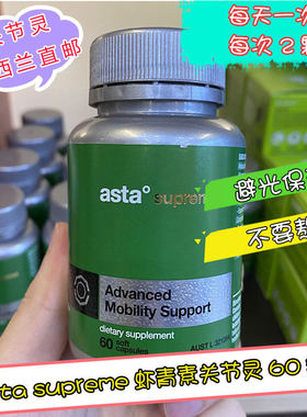 直邮代购60粒新包装虾青素