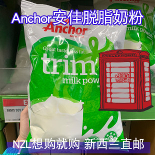 整箱6袋 1KG 成人 新西兰代购 Anchor 袋 脱脂奶粉袋装 安佳