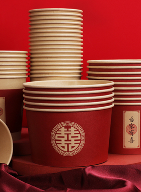 一次性碗结婚碗筷套装纸碗加厚喜碗婚宴订婚礼物改口敬茶杯纸杯子