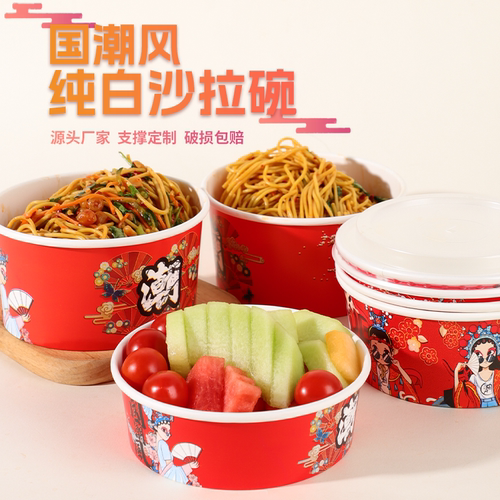食品级纸碗支持定制当天发货