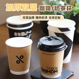 咖啡杯一次性奶茶杯子加厚加盖食品级牛皮纸热饮打包外带商用定制