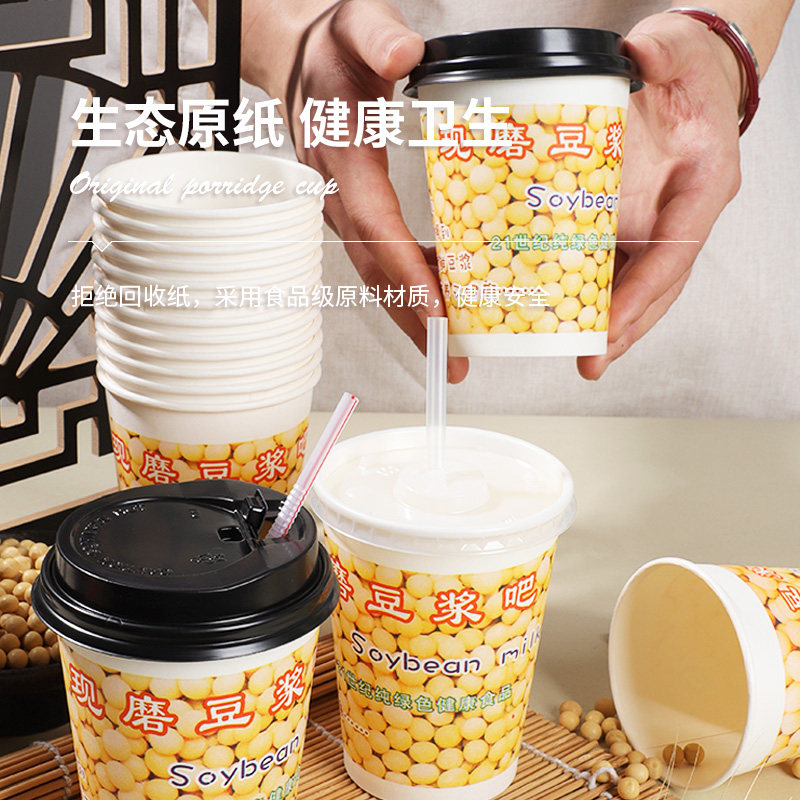 豆浆纸杯当天发货破损包赔