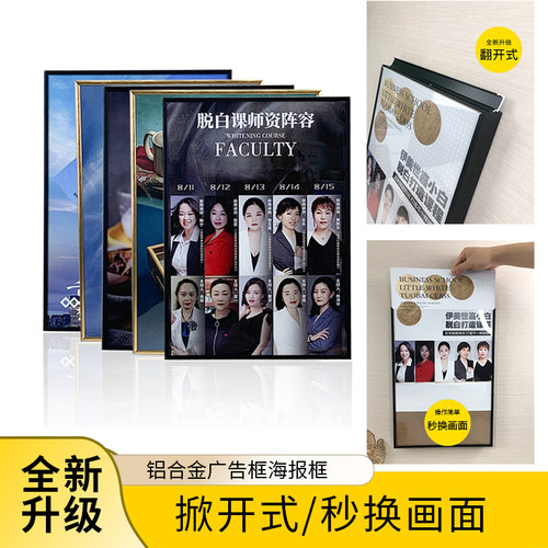 深圳铝合金广告框可换画面相框海报画框定制尺寸订做画面电梯框架
