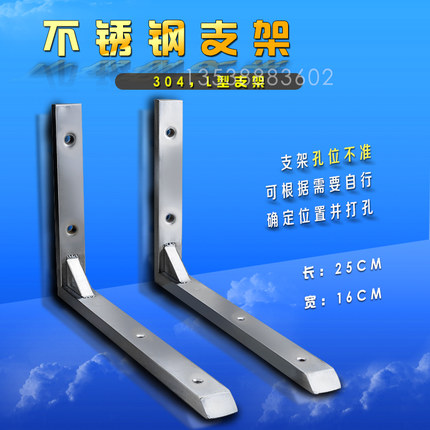 加厚加固不锈钢支架七字托角架\支撑架T型架风幕机吊架90度直角架