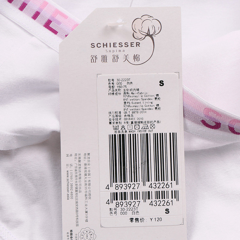 Slip jeunesse SCHIESSER 30-2223T en coton - Ref 644191 Image 4