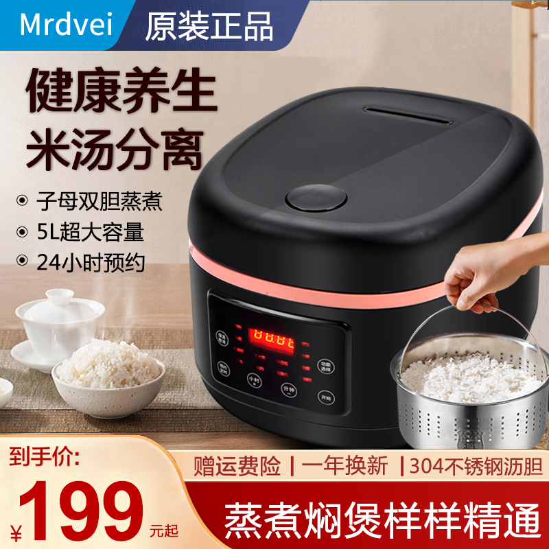 Mrdvei电饭煲米汤分离大容量