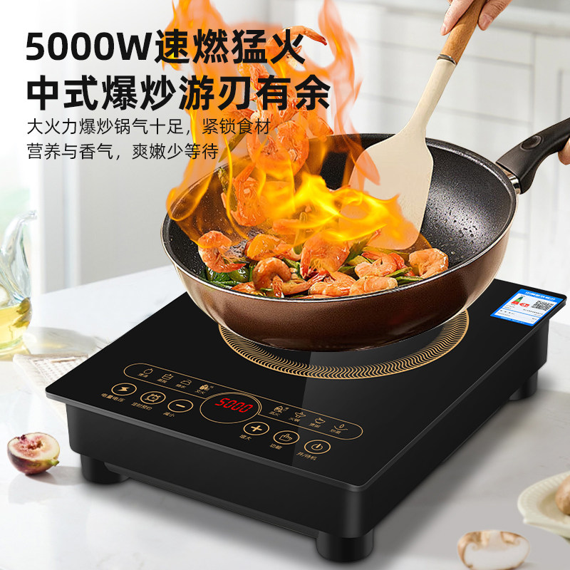 5000W平面电磁炉台嵌两用大功率