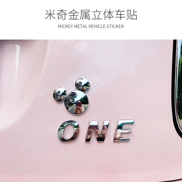 3d车身贴享动金属车身贴车尾可爱