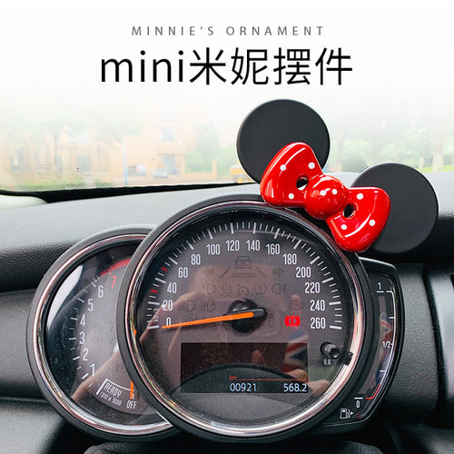 minicooper蝴蝶结转速表摆件