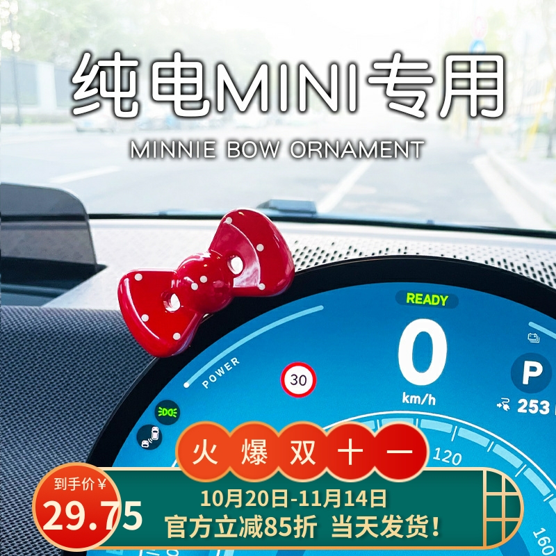 宝马mini纯电车载摆件可爱装饰