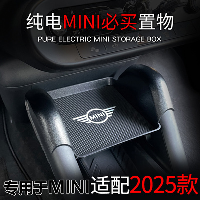 mini纯电中控储物盒专用