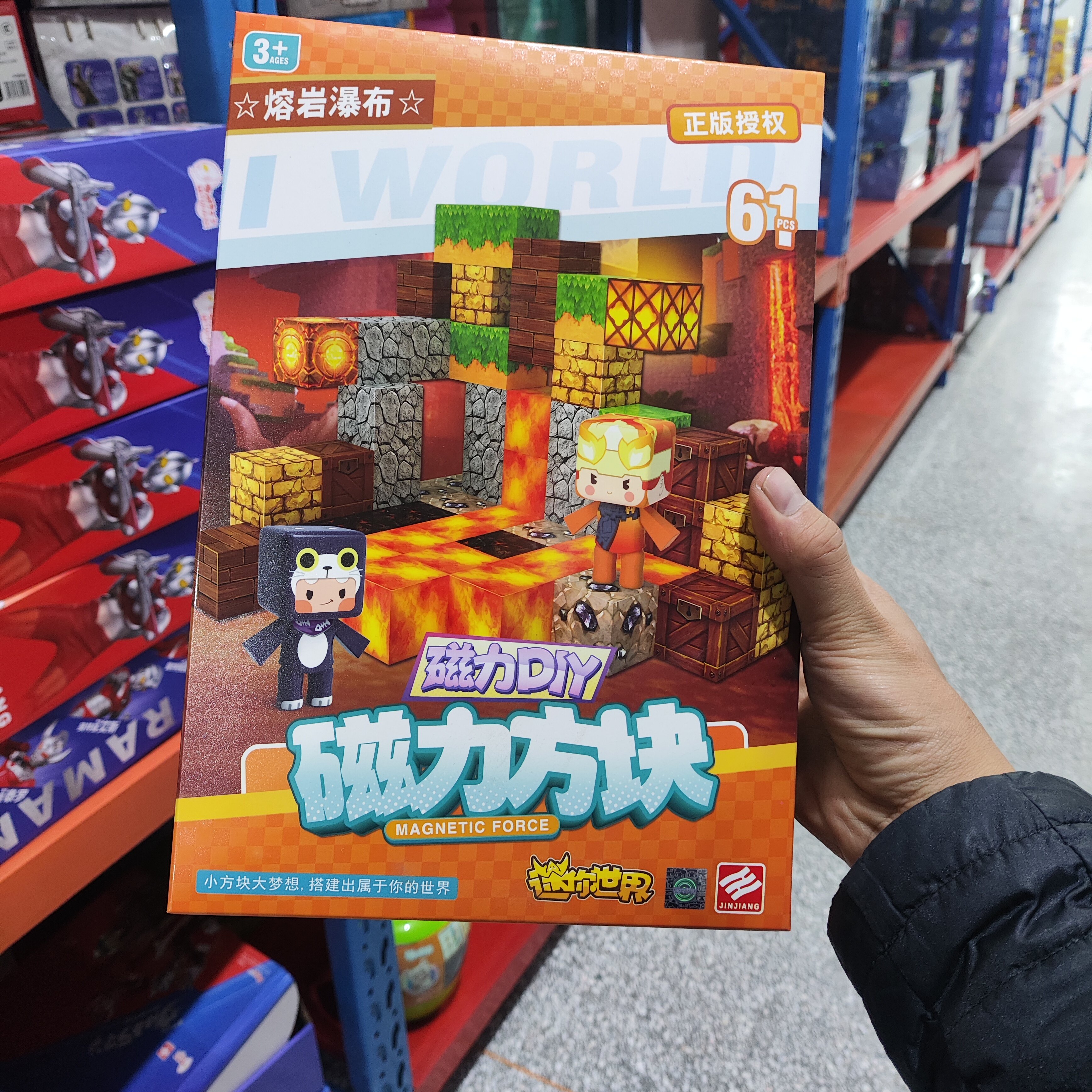 正版迷你世界磁力方块积木玩具儿童益智DIY拼装磁吸积木立体拼图图片