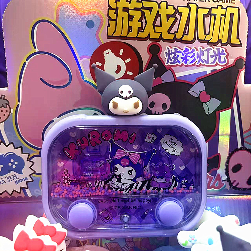 正版三丽鸥库洛米魔珠游戏水机美乐蒂玉桂狗儿童怀旧经典益智玩具