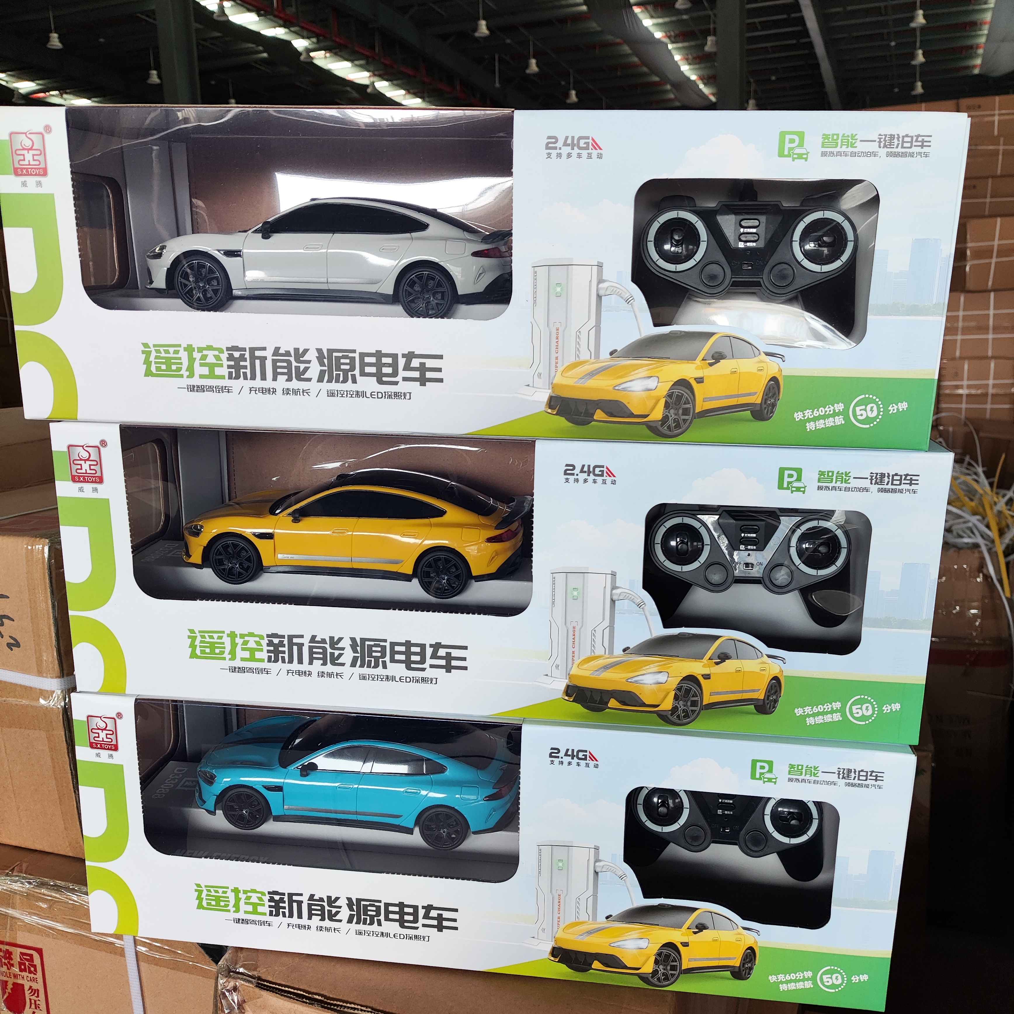 新能源小米Su7ultra遥控车新能源电动特斯拉汽车五菱车男孩玩具车