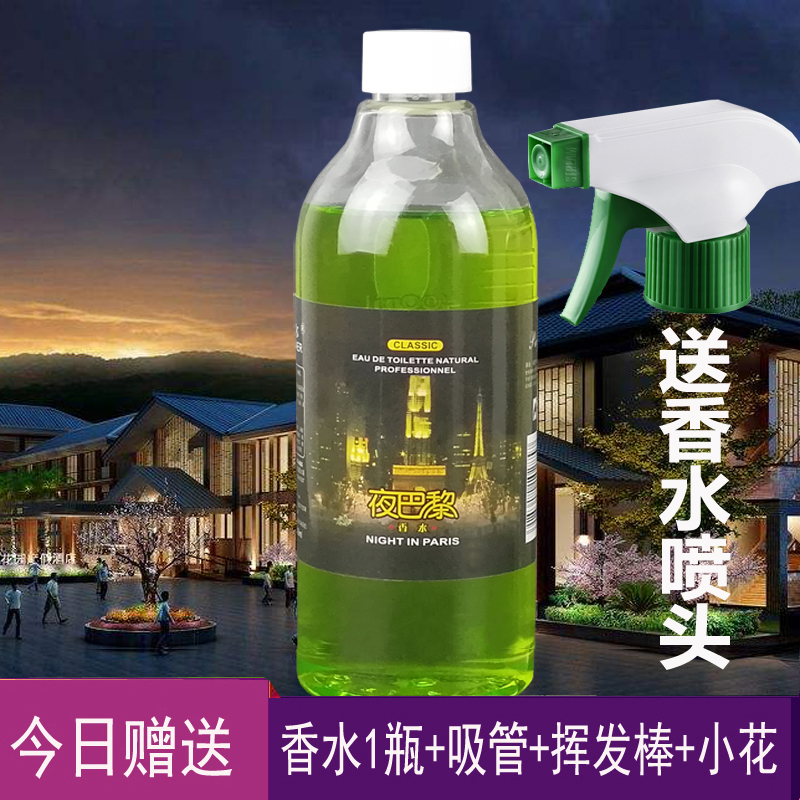  散裝噴霧持久桂花ktv 500ml香水 Picture ColorProduct Thumbnail