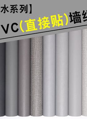 壁纸加厚灰色宿舍学生寝室翻新贴纸pvc防水墙贴简约现代自粘墙纸