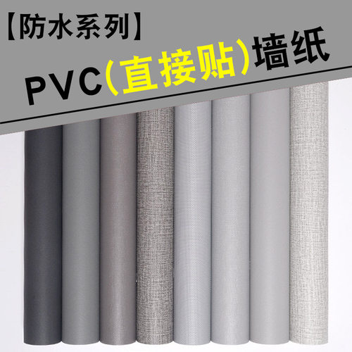 壁纸灰色宿舍大学生pvc简约10米