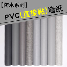 壁纸灰色宿舍大学生寝室翻新贴纸pvc防水墙贴简约10米自粘墙纸