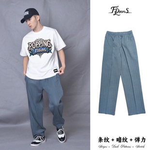 非零旦斯 暗纹条纹Popping西裤西海岸locking宽松机械舞表演