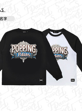 非零旦斯 宽松Popping美式t恤街舞衣服西海岸风格原创重磅小领口