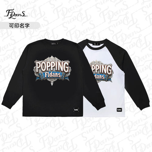 非零旦斯 宽松Popping美式t恤街舞衣服西海岸风格原创重磅小领口