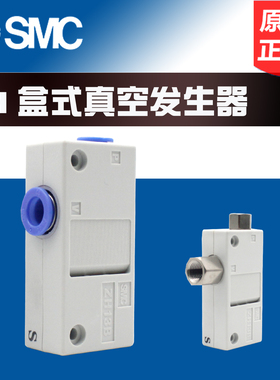 SMC真空发生器ZH05BS-06-06/ZH07/10/13/15BSA-06-06-08-10-02-01