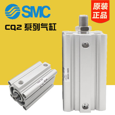 SMC气缸CQ2A/B32/40/50/63/80-5-10-15-20-25-30-35-40-45-50DCMZ