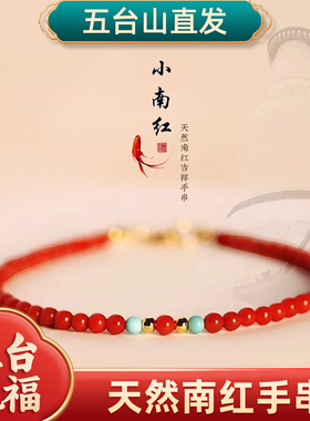 新中式国风南红手链女红玛瑙手串小米珠手串显白百搭闺蜜礼物