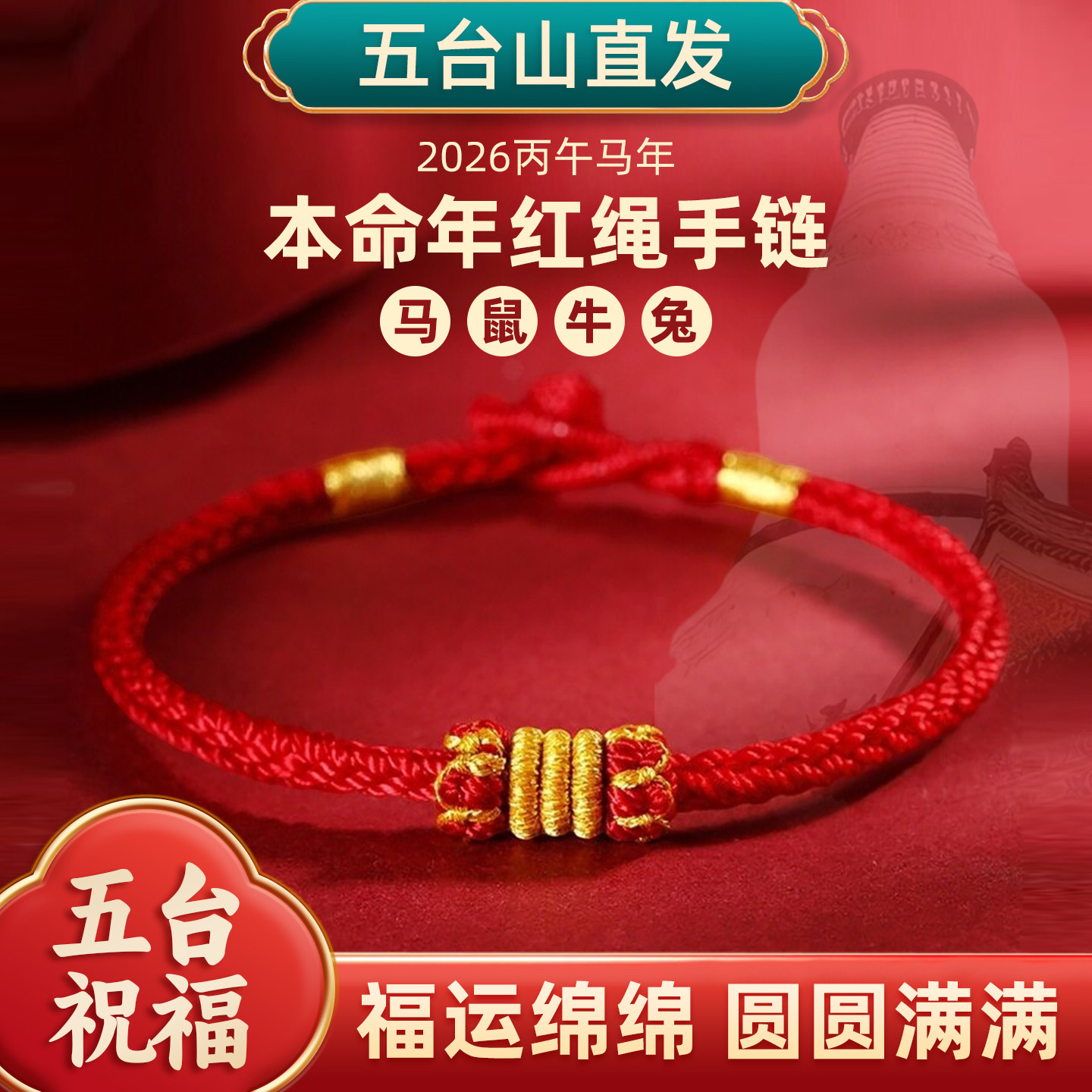 本命年小红绳编织手绳男生考试考研上岸手链女生编织绳好运礼物