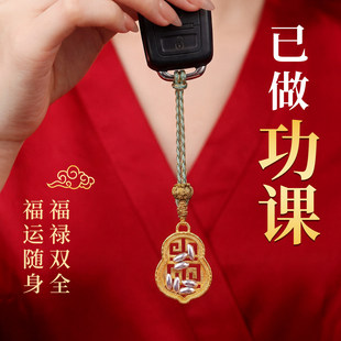 五台山葫芦七粒米挂件吊坠平安好运钥匙扣随身携带挂饰招财七粒米