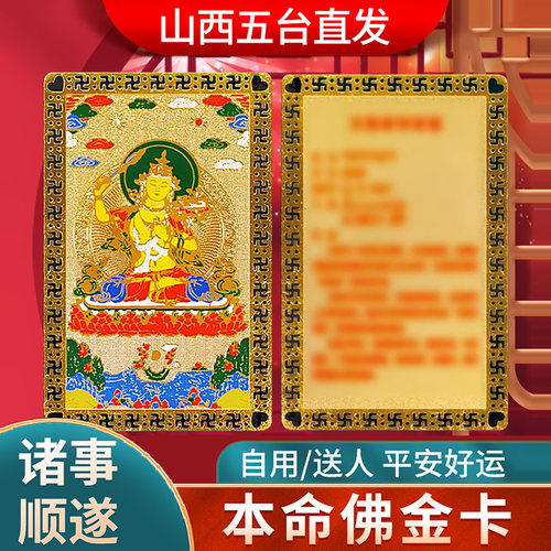 2026年属马鼠牛兔护身符本命年随身十二生肖平安符金榜题名卡片