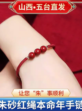 2025本命年蛇年红绳手链