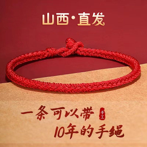 本命年红手绳2026年属马鼠牛兔本命年编织红绳手链手串情侣礼物
