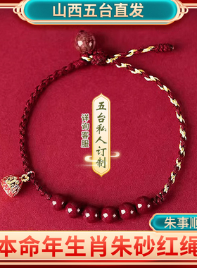2026马年本命年红手绳编织手链