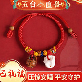 五台山宝宝新生婴儿童天然桃木红绳手链男女压惊猪惊骨护身符手绳