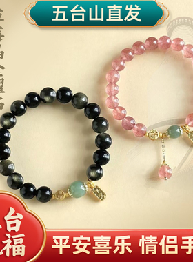新中式草莓晶和田玉男女情侣手链小众高级感金耀石手串首饰
